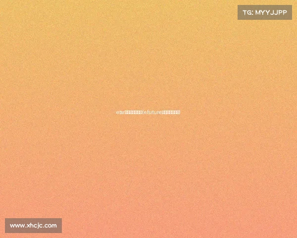 etsr电子竞技俱乐部(efuture电子竞技俱乐部)