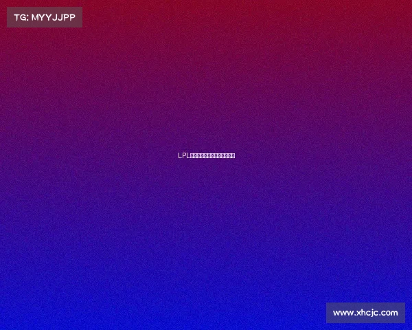 LPL升降级:命悬一线的生死对决 LPL升降级:命悬一线的生死对决