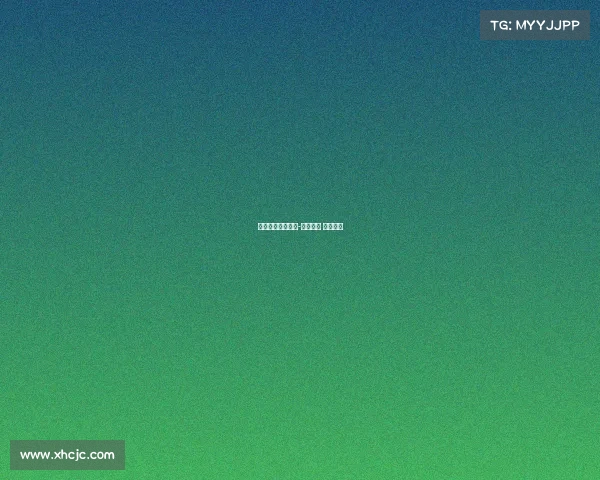 足球电子竞技联盟-电竞足球 职业联赛 足球电子竞技联盟-电竞足球 职业联赛