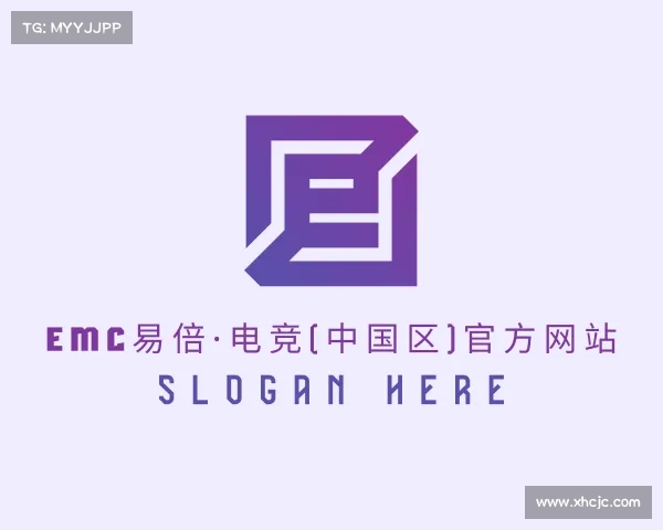 知道EMC易倍·电竞(中国区)官方网站